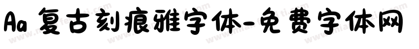 Aa 复古刻痕雅字体字体转换